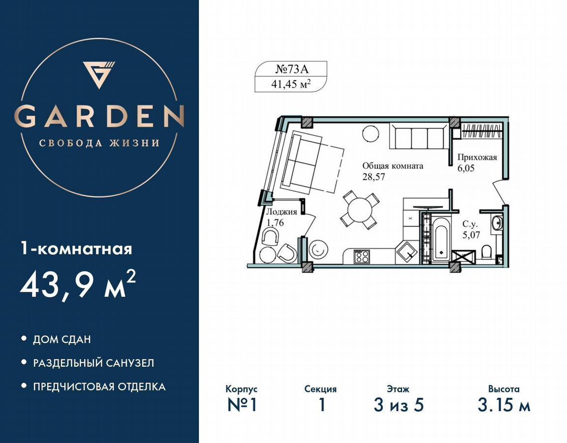 квартира г Севастополь ул Летчиков 10 корп. 1, Крым фото 2