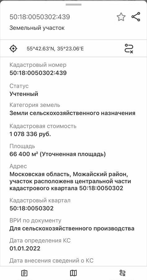 земля городской округ Можайский 124 км, Уваровка, Минское шоссе, д. Замошье фото 11