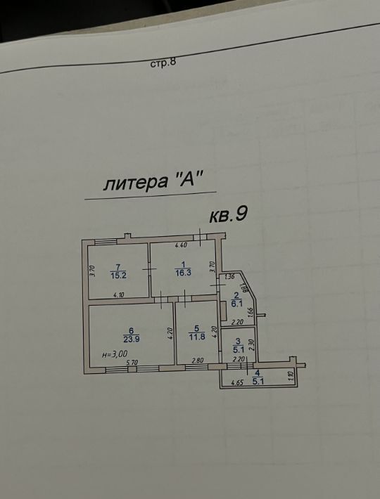 квартира г Махачкала р-н Ленинский ул. Атланаульская, 8 фото 19