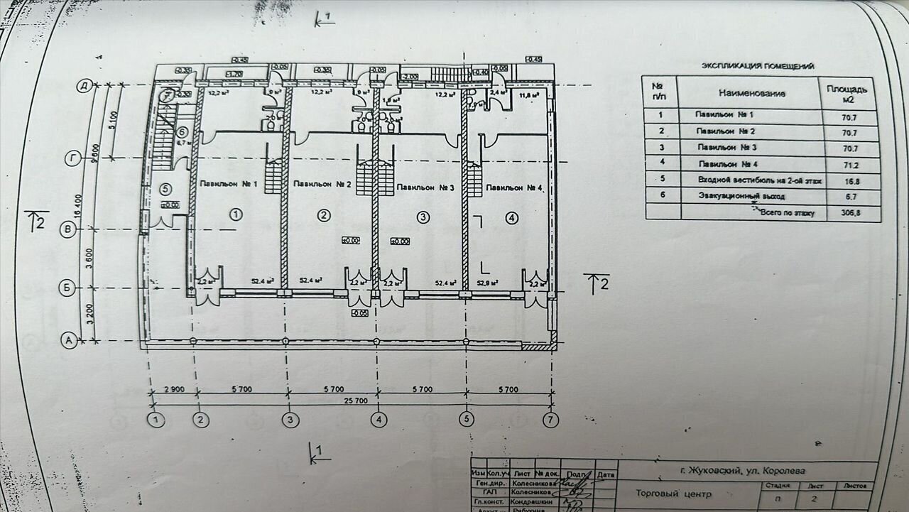 свободного назначения г Жуковский ул Королева 4с/2 Ильинская фото 1