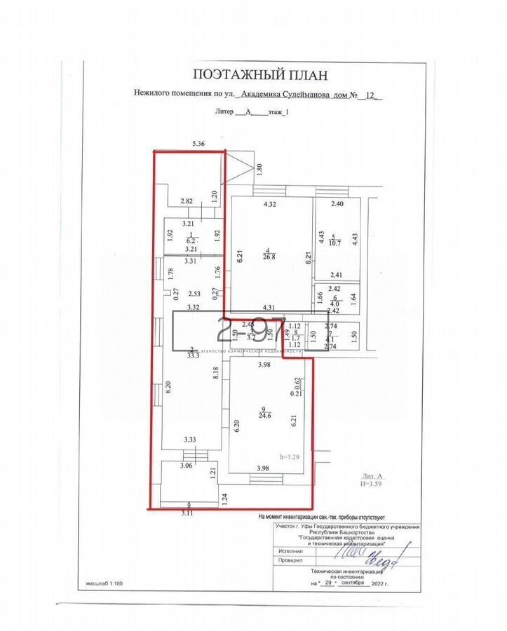 свободного назначения г Уфа р-н Кировский ул Академика Сулейманова 12 фото 11