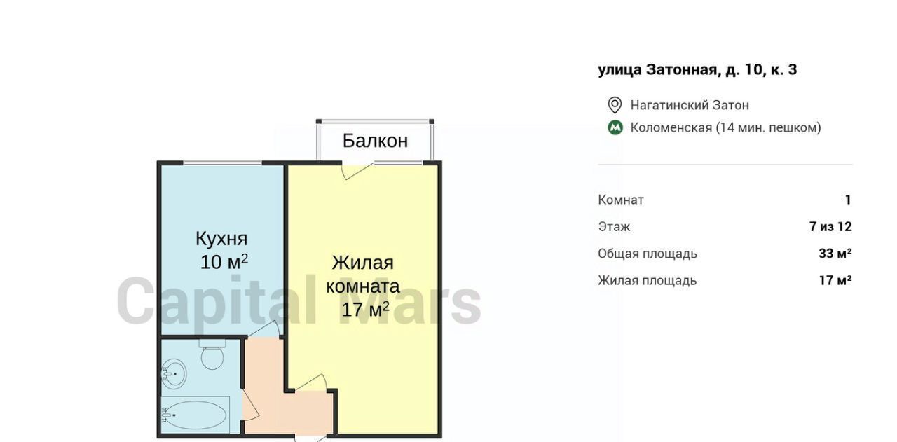 квартира г Москва метро Кленовый бульвар ул Затонная 10к/3 муниципальный округ Нагатинский Затон фото 3