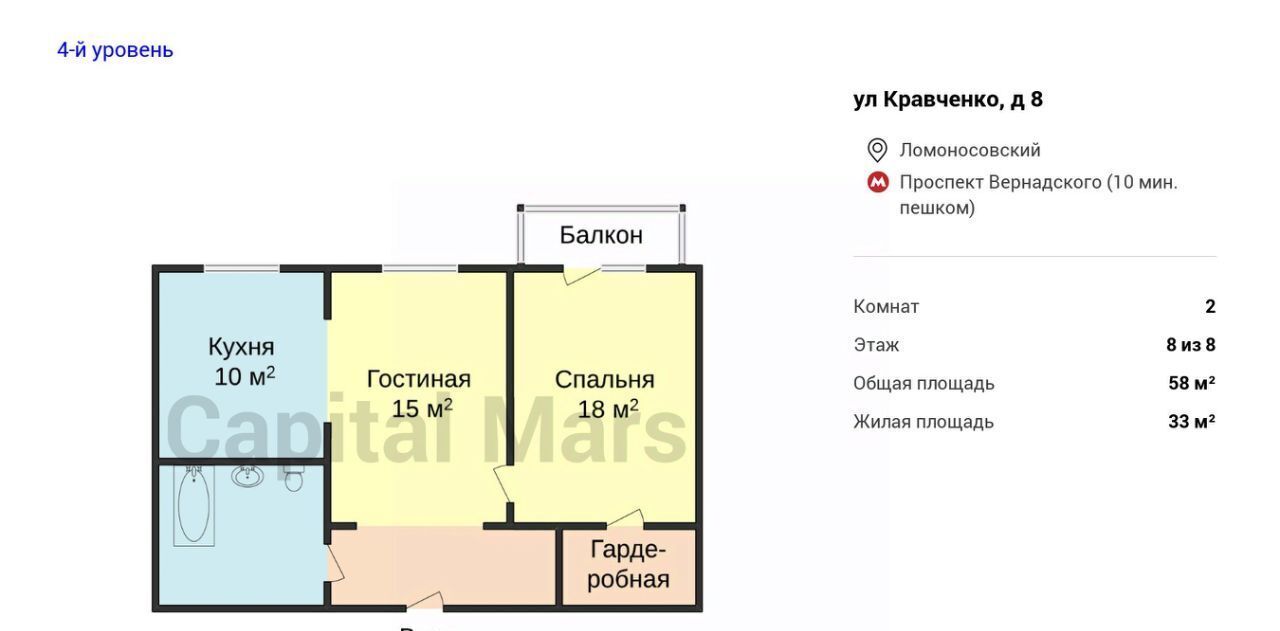 квартира г Москва метро Проспект Вернадского ул Кравченко 8 муниципальный округ Ломоносовский фото 3