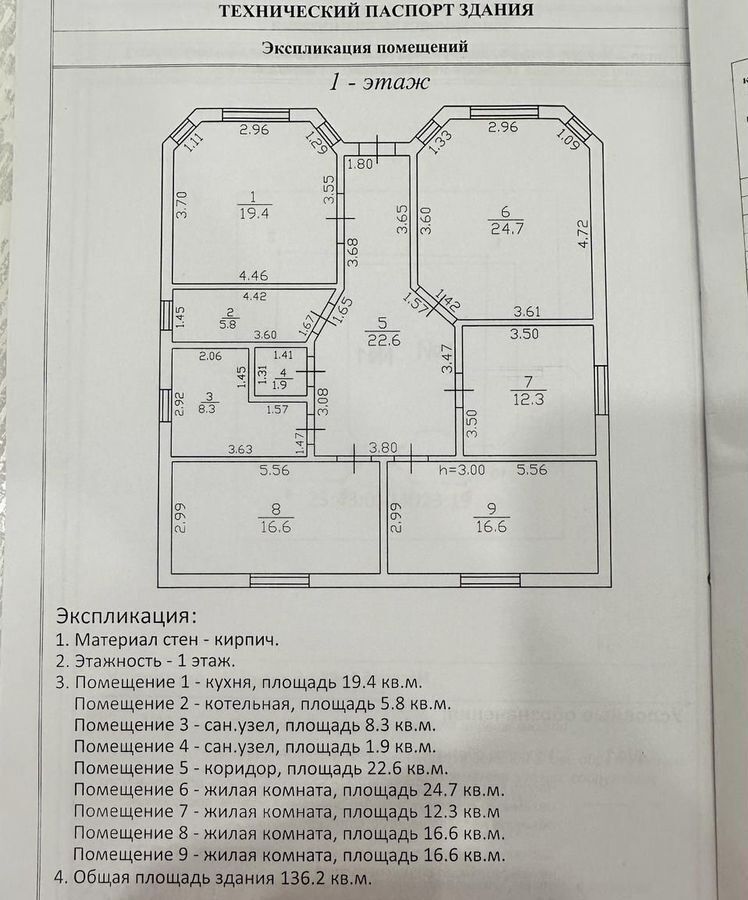 дом г Краснодар п Российский ул Роз 29 р-н Прикубанский фото 18