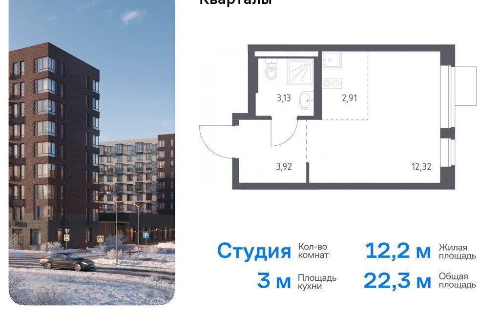 квартира г Москва п Рязановское ЖК «Подольские кварталы» метро Остафьево метро Щербинка ТиНАО к 4, квартал № 103 фото 1