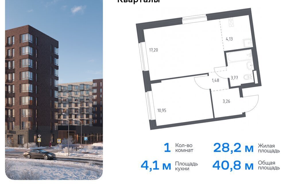 квартира г Москва п Рязановское ЖК «Подольские кварталы» метро Остафьево метро Щербинка ТиНАО к 2, квартал № 103 фото 1