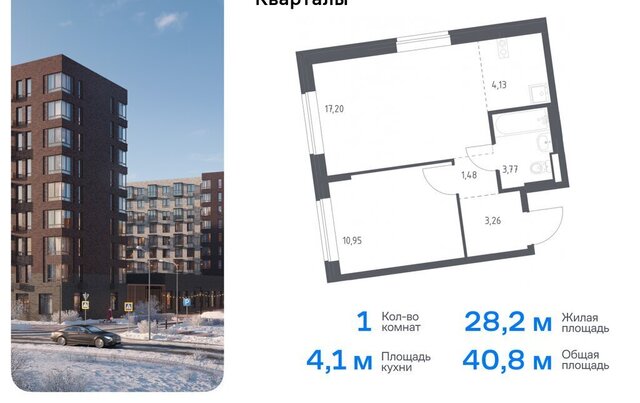 ЖК «Подольские кварталы» метро Остафьево метро Щербинка ТиНАО к 2, квартал № 103 фото