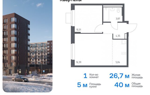 ЖК «Подольские кварталы» метро Остафьево метро Щербинка ТиНАО к 4, квартал № 103 фото