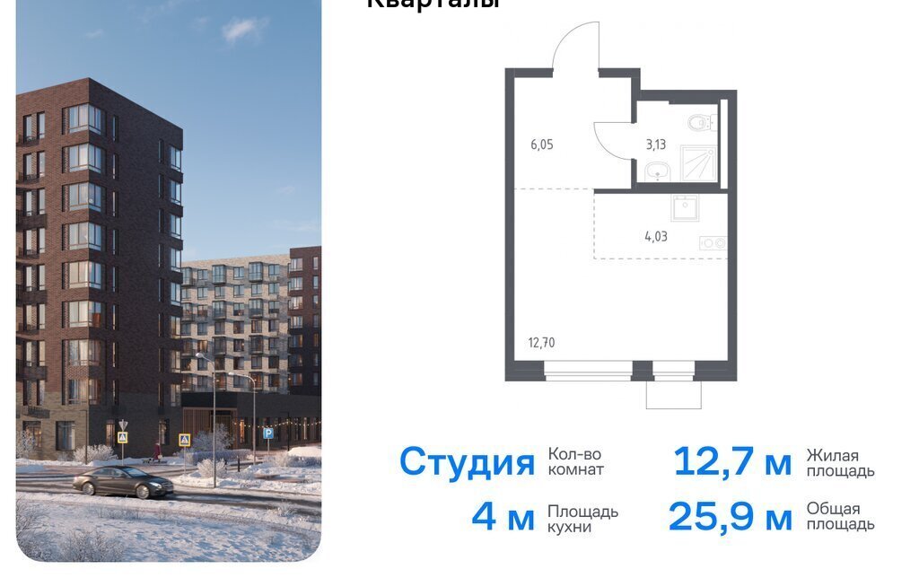 квартира г Москва п Рязановское ЖК «Подольские кварталы» метро Остафьево метро Щербинка ТиНАО к 4, квартал № 103 фото 1