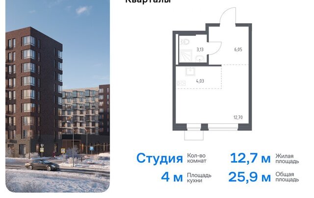 ЖК «Подольские кварталы» метро Остафьево метро Щербинка ТиНАО к 4, квартал № 103 фото