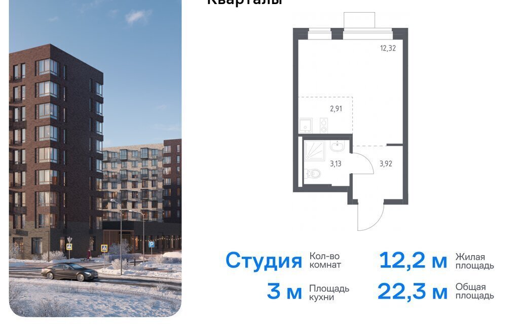 квартира г Москва п Рязановское ЖК «Подольские кварталы» метро Остафьево метро Щербинка ТиНАО к 4, квартал № 103 фото 1