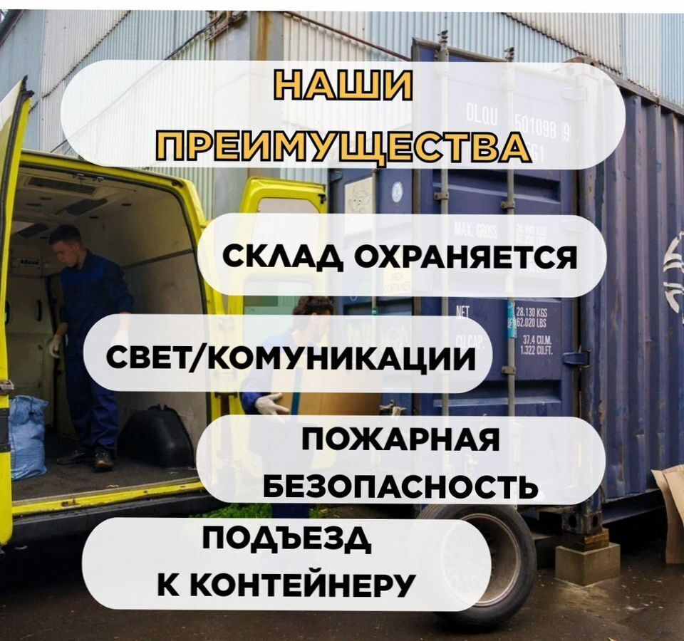 производственные, складские г Москва метро Шипиловская ул Кустанайская 6к/3 муниципальный округ Зябликово фото 10