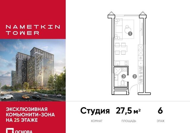 ул Намёткина «NAMETKIN TOWER» (Наметкин Тауэр) Воронцовская, «NAMETKIN TOWER» фото