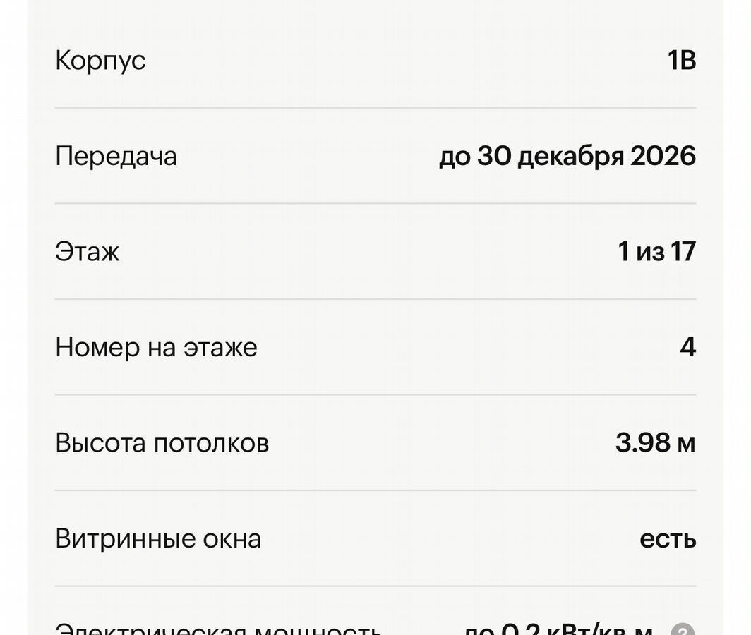 торговое помещение г Ярославль р-н Фрунзенский ЖК Волга Парк 1а район Сокол фото 5