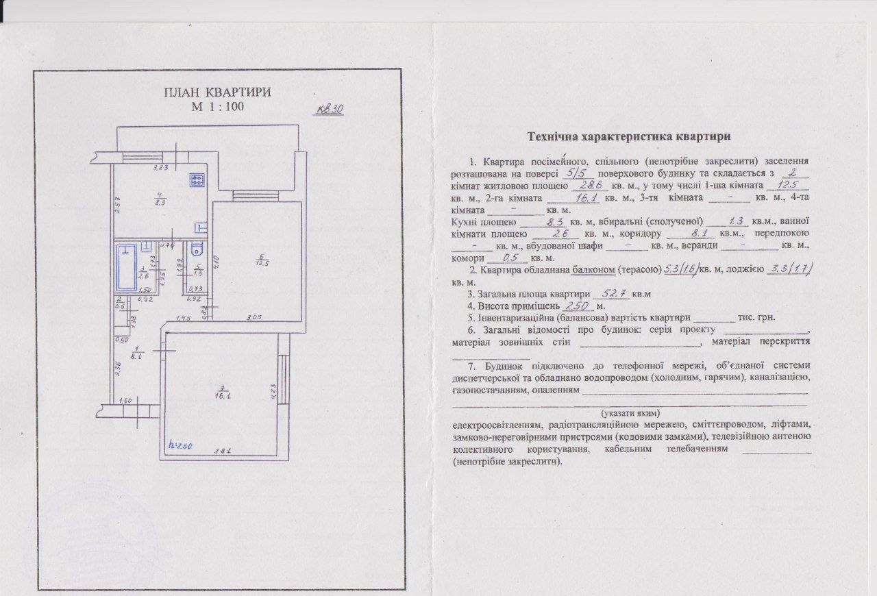 квартира г Красноперекопск ул Чкалова 5 фото 1