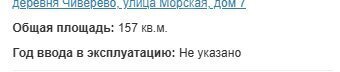 земля городской округ Мытищи д Чиверево Медведково, 24 фото 3