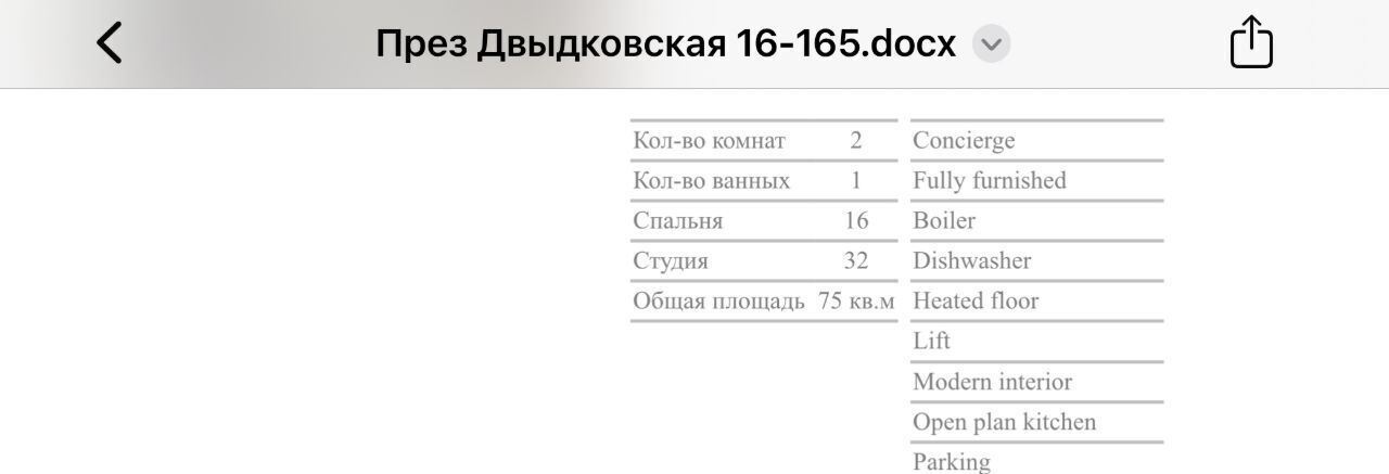 квартира г Москва метро Славянский бульвар ул Давыдковская 16 муниципальный округ Фили-Давыдково фото 5