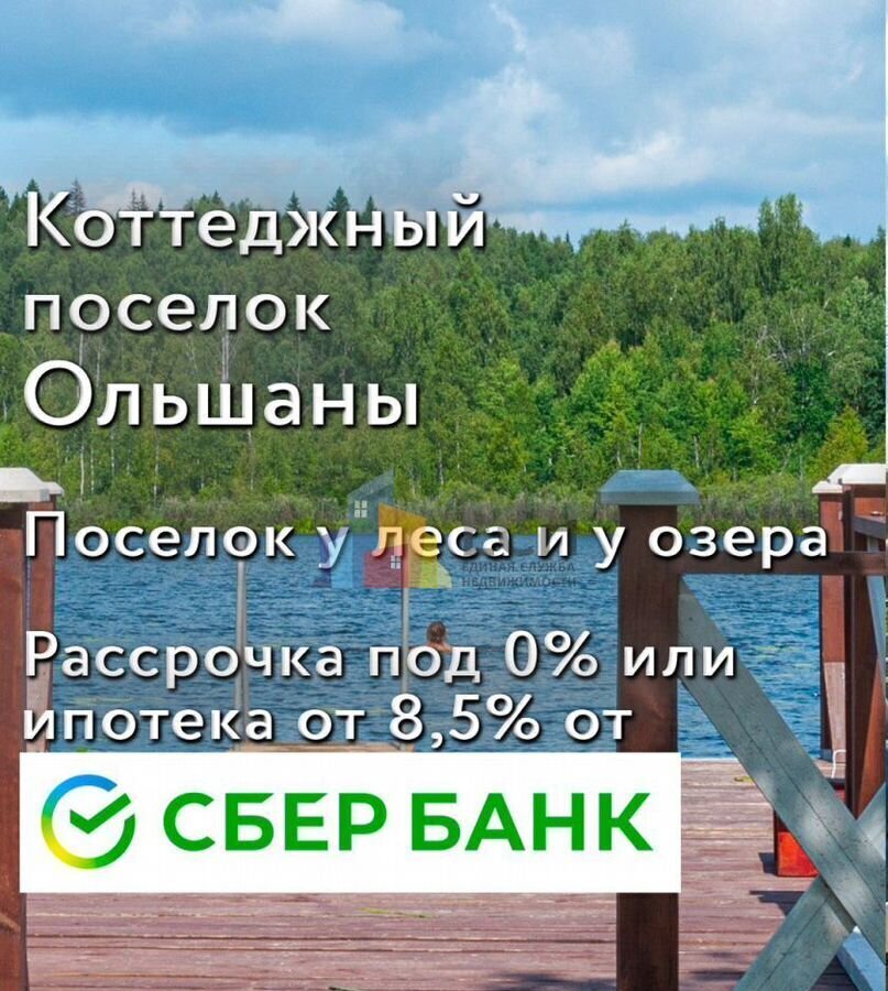 земля городской округ Дмитровский рп Деденево 34 км, коттеджный пос. Ольшаны, 291, Дмитровское шоссе фото 2