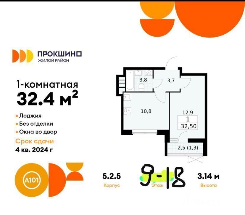 квартира г Москва п Мосрентген метро Прокшино метро Коммунарка Новомосковский административный округ, Прокшинский пр-т, 7, Московская область фото 12