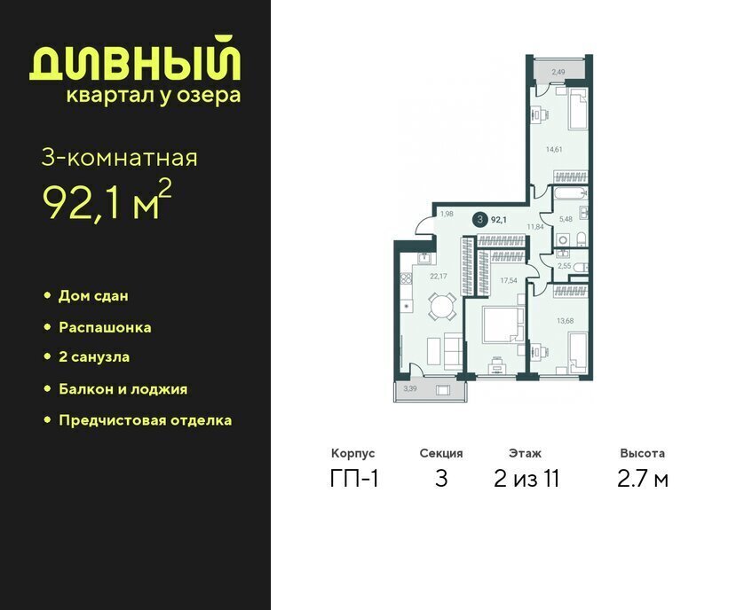 квартира г Тюмень ул разведчика Кузнецова 5 Центральный административный округ фото 1