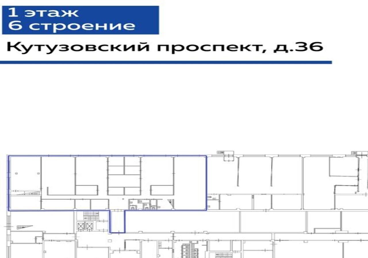 офис г Москва метро Кутузовская пр-кт Кутузовский 36а муниципальный округ Дорогомилово фото 7