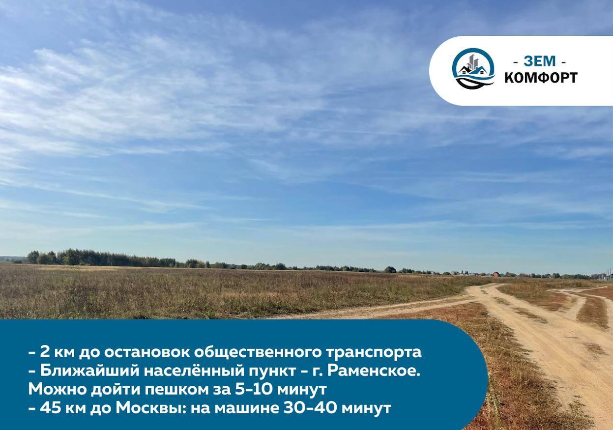 земля городской округ Раменский 28 км, коттеджный пос. Дальний квартал, 199, Раменское, Рязанское шоссе фото 6