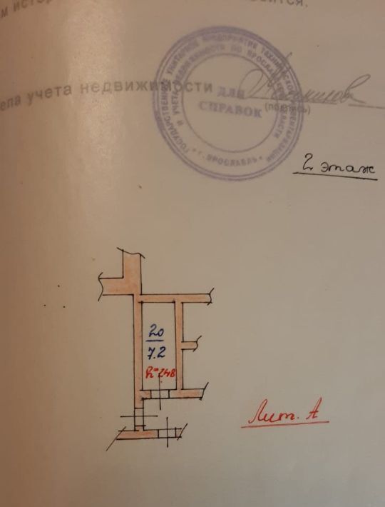 квартира г Ярославль р-н Заволжский ул Красноборская 37 фото 6