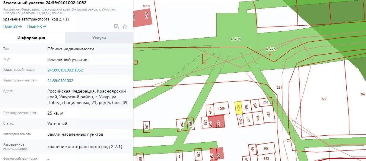 офис р-н Ужурский г Ужур ул Победа Социализма 15 городское поселение Ужур фото 1