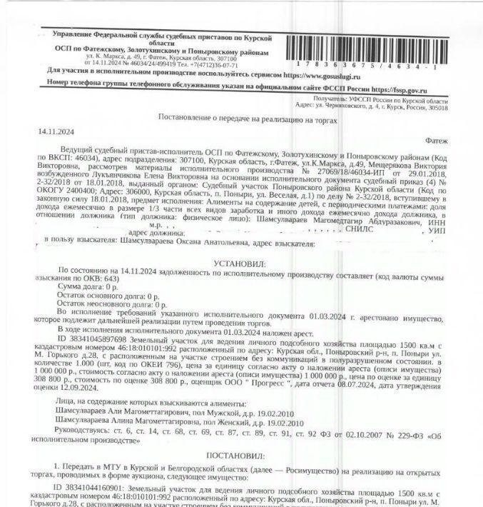 офис р-н Поныровский рп Поныри ул Максима Горького 28 муниципальное образование фото 1