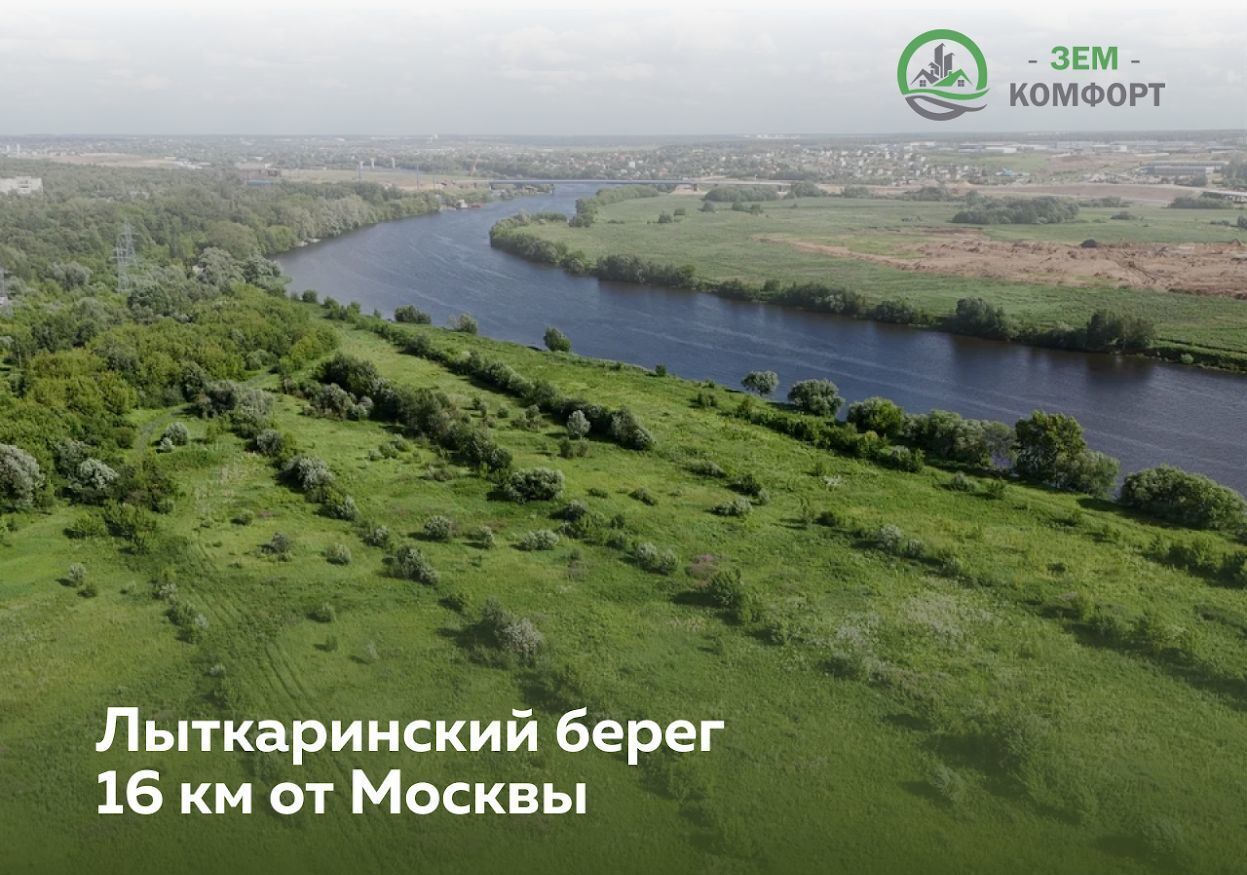 земля направление Казанское (юго-восток) ш Новорязанское 9 км, Лыткарино фото 1