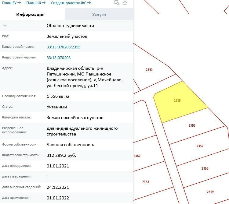 земля р-н Петушинский д Михейцево проезд Лесной 11 муниципальное образование Пекшинское фото 1