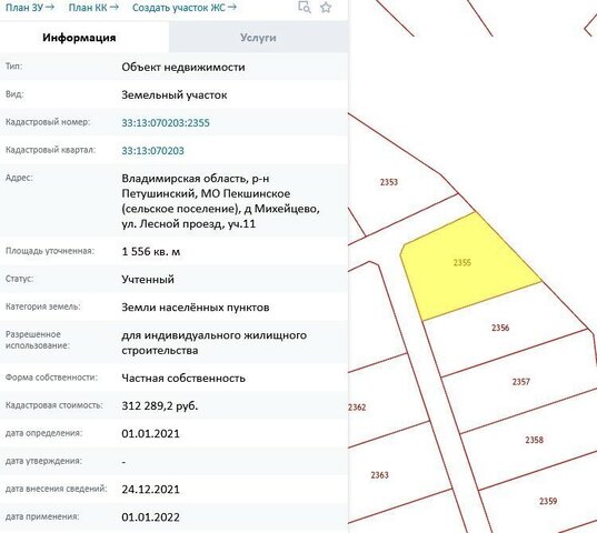 земля д Михейцево проезд Лесной 11 муниципальное образование Пекшинское фото