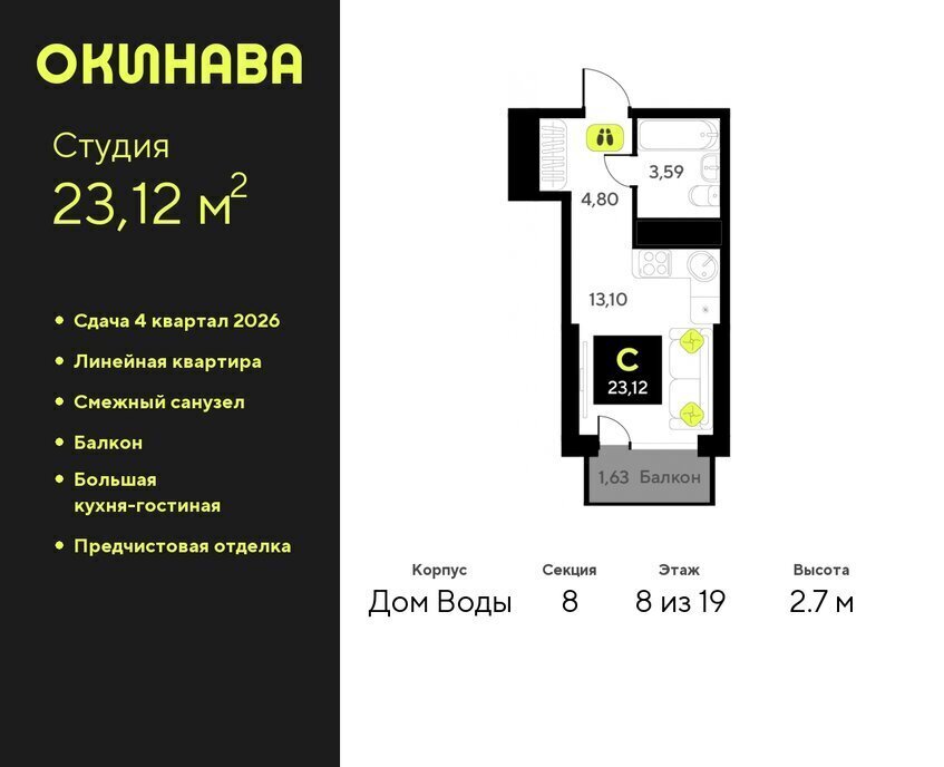 квартира г Тюмень ул Пожарных и спасателей 8 Центральный административный округ фото 1