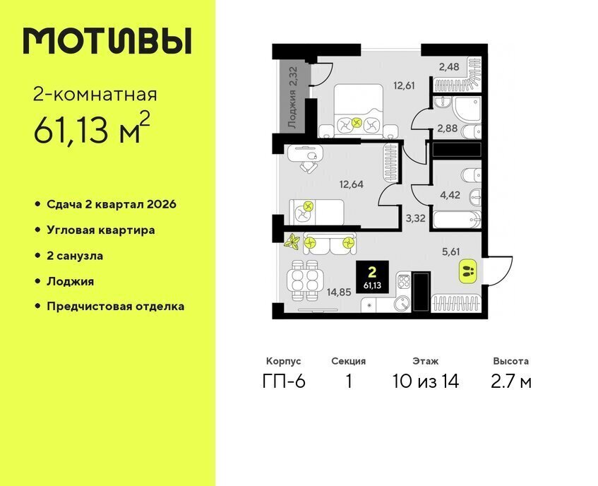 квартира г Тюмень ул Андрея Приказнова 1 Калининский административный округ фото 1