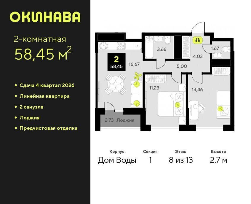 квартира г Тюмень ул Пожарных и спасателей 8 Центральный административный округ фото 1