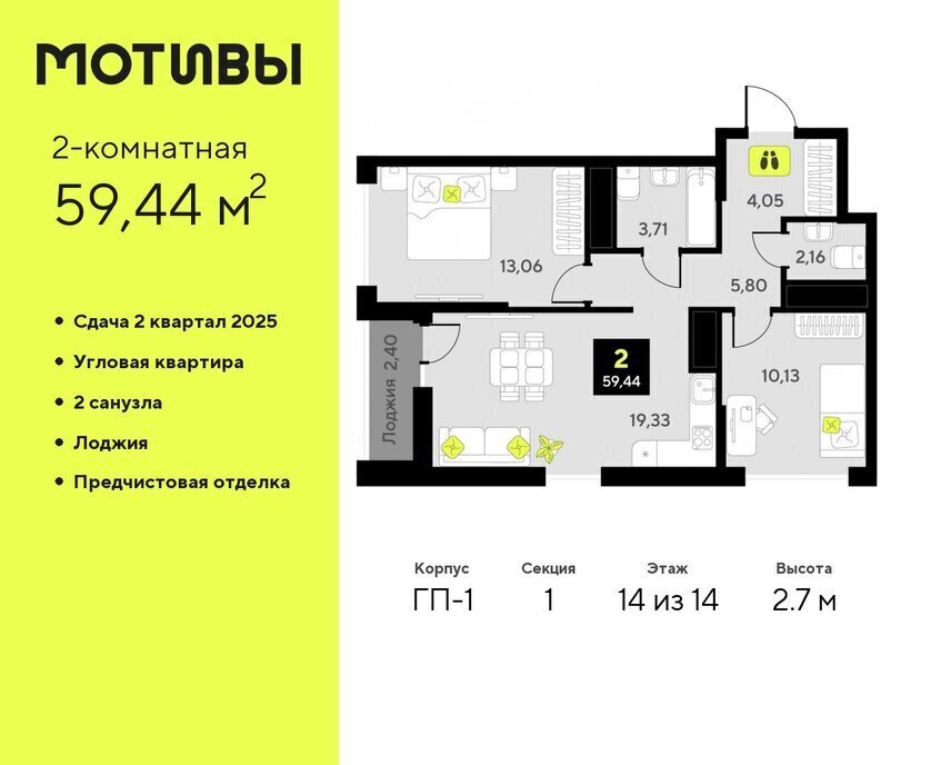 квартира г Тюмень ЖК «Мотивы» Калининский административный округ фото 1