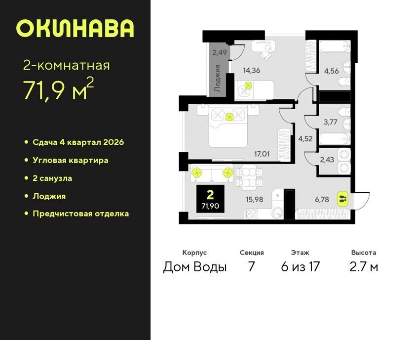 квартира г Тюмень ул Пожарных и спасателей 8 Центральный административный округ фото 1