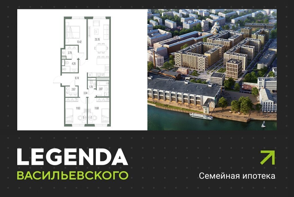 квартира г Санкт-Петербург метро Приморская ЖК «LEGENDA Васильевского» исторический район Чекуши фото 1