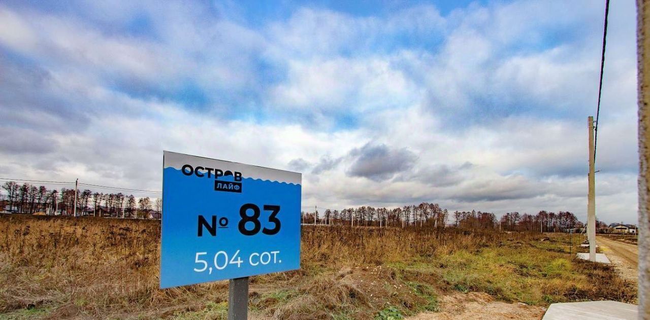 земля г Видное Остров Лайф кп, Домодедовская фото 15