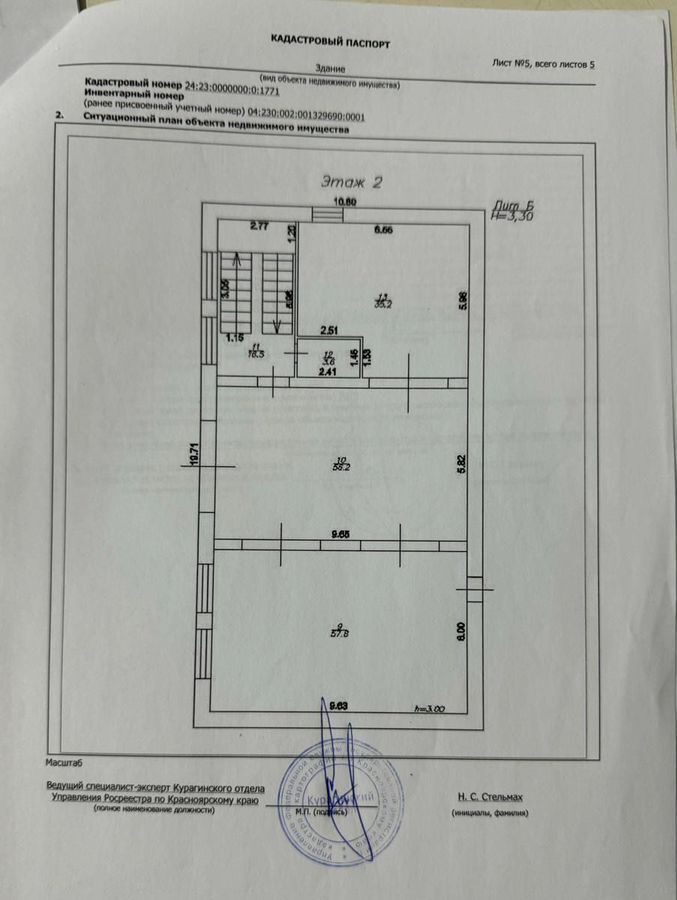 офис р-н Курагинский п Курагино ул Заводская 100а фото 3