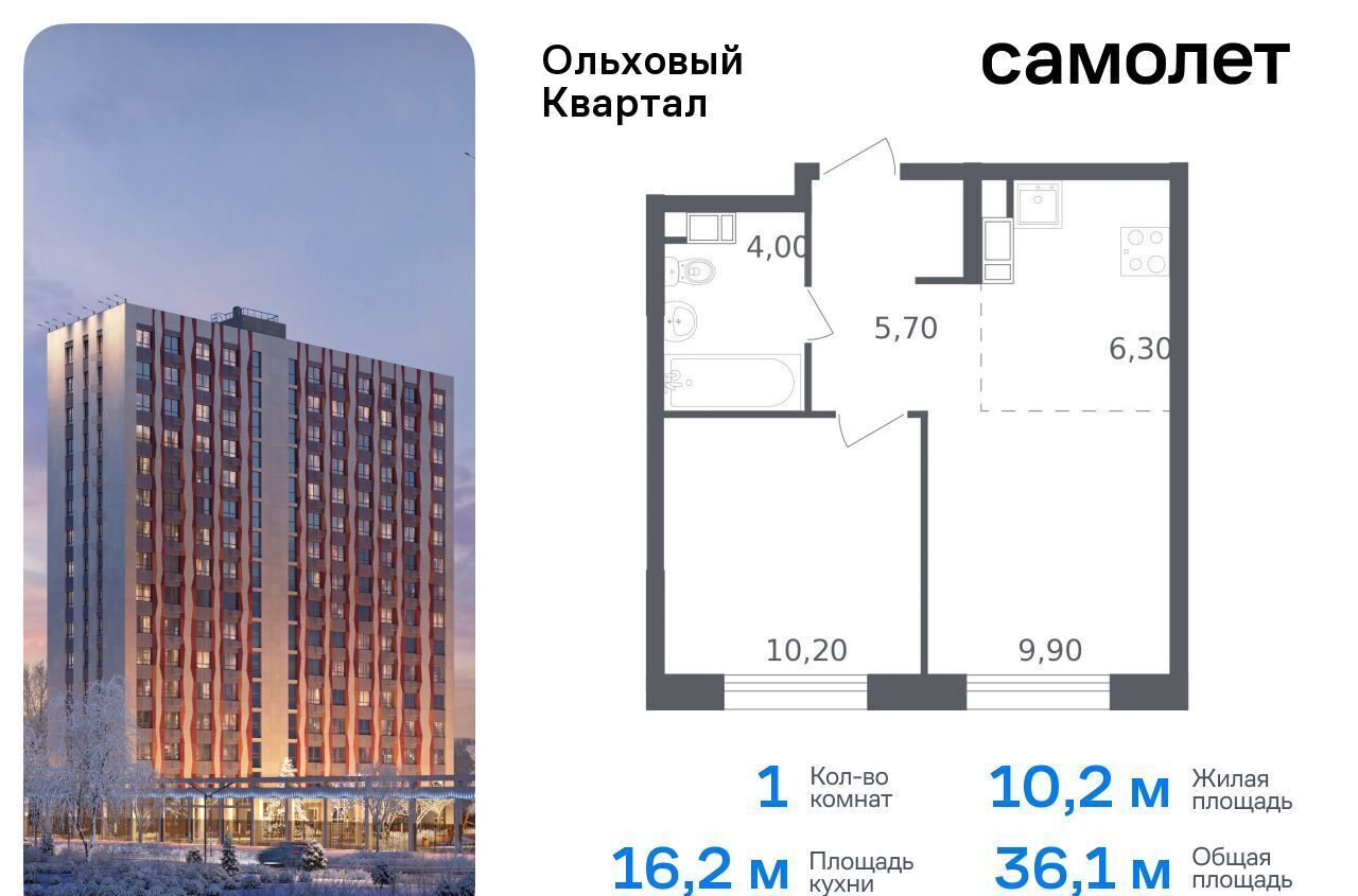 квартира г Москва п Сосенское п Газопровод ЖК «Ольховый Квартал» метро Ольховая метро Коммунарка к 2. 2 фото 1