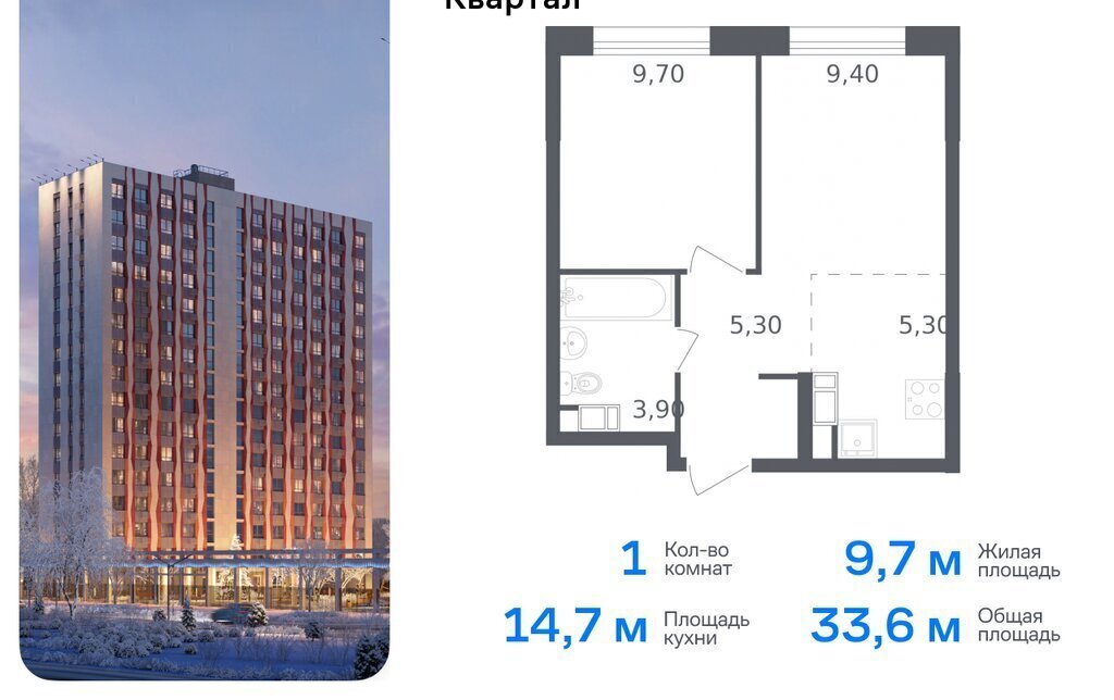 квартира г Москва п Сосенское п Газопровод ЖК «Ольховый Квартал» метро Ольховая к 2. 2 фото 1