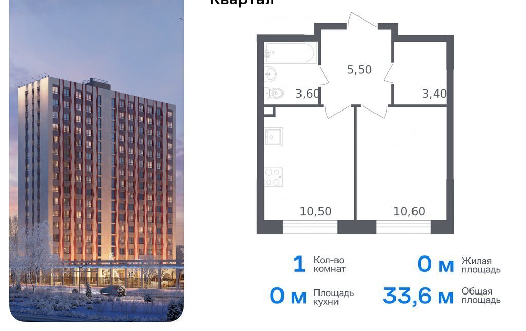 квартира г Москва п Сосенское п Газопровод ЖК «Ольховый Квартал» метро Ольховая к 2. 2 фото 1