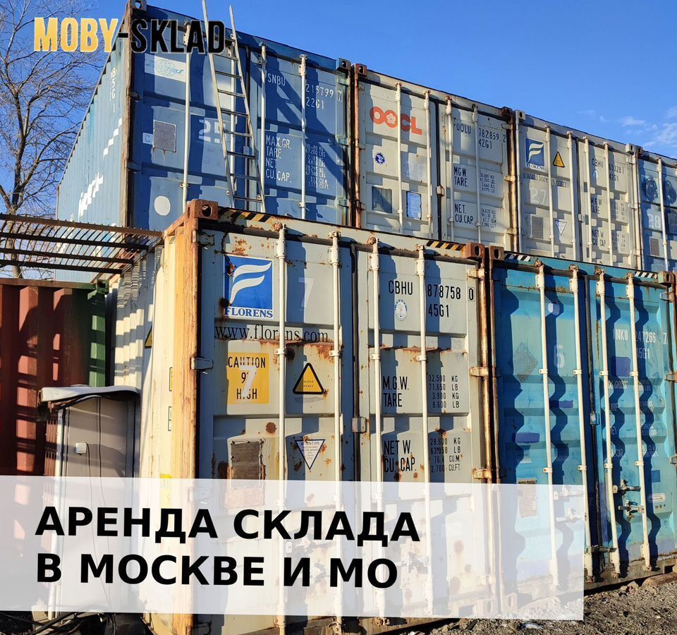 производственные, складские г Москва метро Красногвардейская ул Кустанайская 11к/1 муниципальный округ Зябликово фото 10