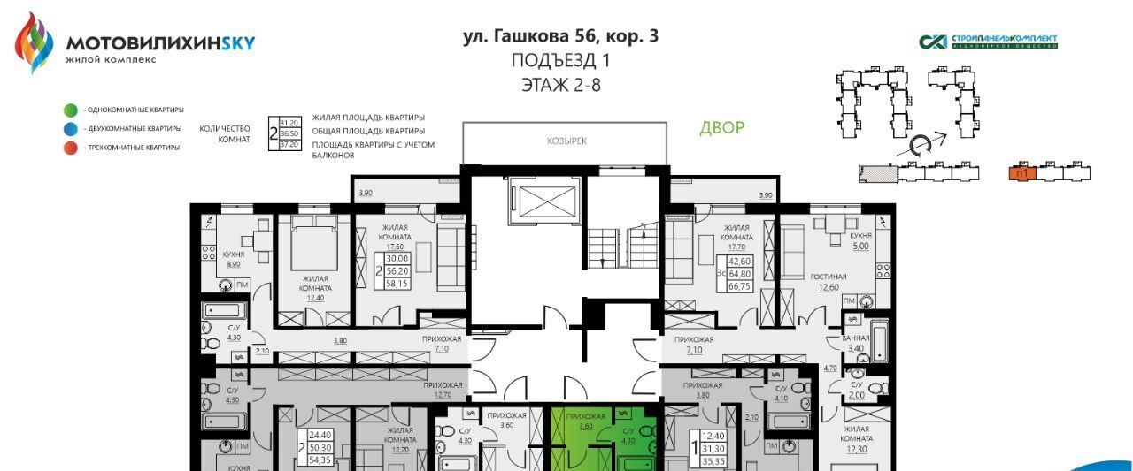 квартира г Пермь р-н Мотовилихинский ул Гашкова 56к/3 фото 3