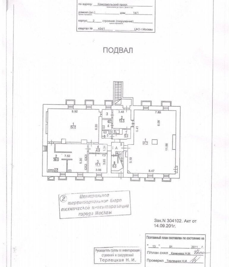 офис г Москва метро Парк культуры пр-кт Комсомольский 14/1к 2 муниципальный округ Хамовники фото 18