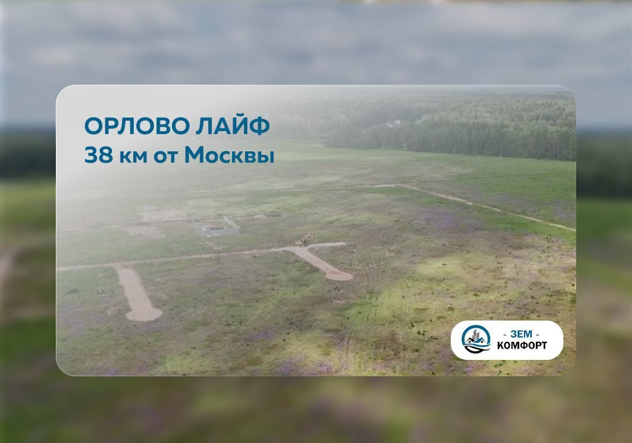 земля городской округ Щёлково д Орлово 29 км, Фрязино, Фряновское шоссе фото 1