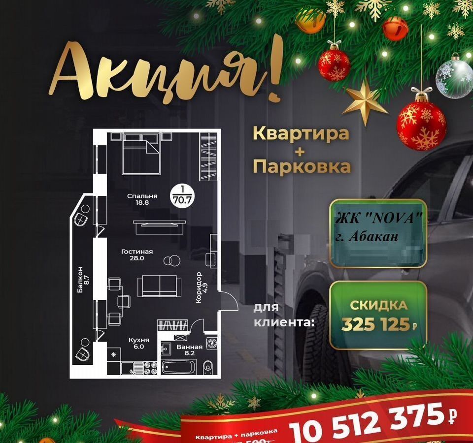 квартира г Абакан ул Арбан 22 фото 2