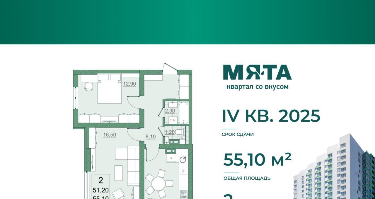 квартира г Саратов р-н Кировский Солнечный 2 пр-кт Героев Отечества 3 квартал «Мята» фото 2