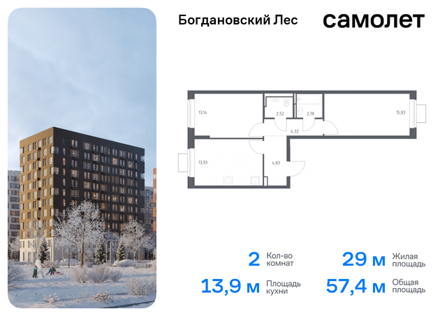 Домодедовская, жилой комплекс Богдановский Лес, 7. 3, Володарское шоссе фото